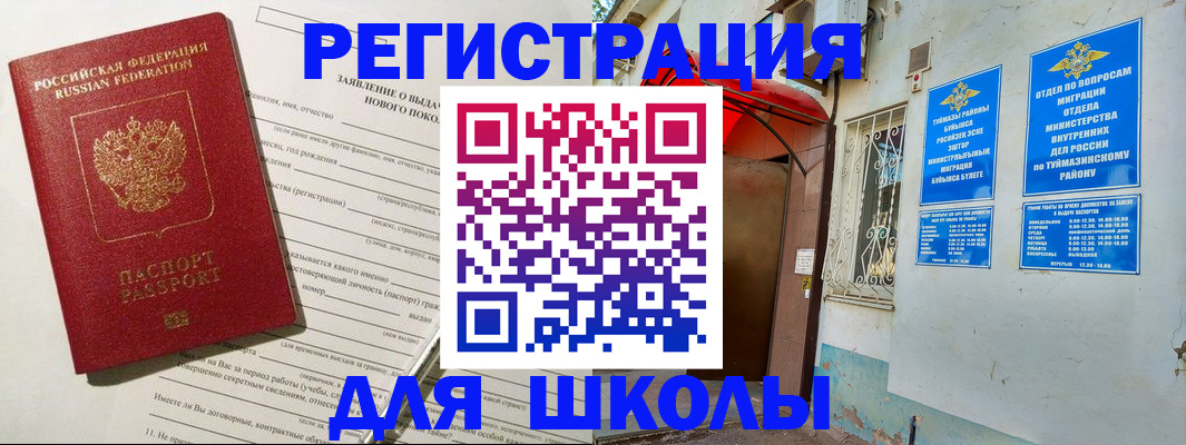 временная регистрация купить в Жердевке