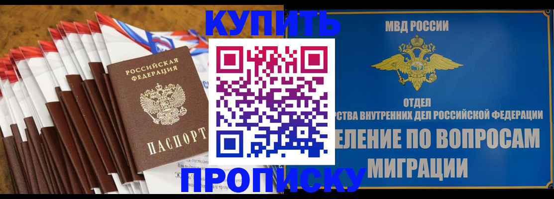 прописка для кредита в Жердевке