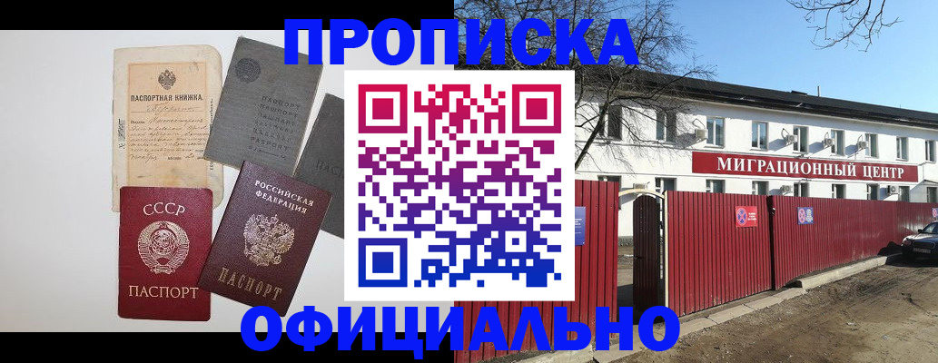 прописка паспорт в Жердевке