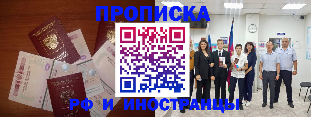 временная регистрация для школы в Жердевке